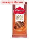 РОССИЯ ЩЕДРАЯ ДУША ЗОЛОТАЯ МАРКА Шоколад со вкусом трюфеля, 85г