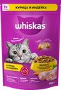 Корм сухой для взрослых кошек WHISKAS Вкусные подушечки с нежным паштетом, Аппетитное ассорти с курицей и индейкой