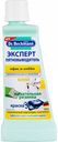 Эксперт-пятновыводитель Dr. Beckmann Офис и хобби с дополнительным растворителем, 50 г
