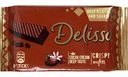 Вафли Delisso шоколадные, 40г