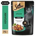Корм влажный Sheba для кошек Ломтики в желе с кроликом, 75г