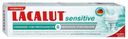 Зубная паста Lacalut Sensitive 75 мл