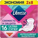 Прокладки гигиенические Libresse Ultra Супер с мягкой поверхностью, 16 шт.