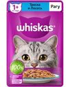 Влажный корм Whiskas рагу треска и лосось для кошек 75г