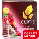 CURTIS Summer Berrie Чай фруктов-ягод 20пир 34г к/уп(Май):12