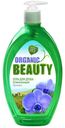 Гель для душа Organic Beauty Освежающий орхидея 1 л