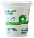 Сметана 15% Зелёная Линия, 290г