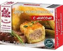 Зразы картофельные от Ильиной с мясом, ручной работы, 500г