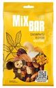 Смесь Mix Bar Коктейль сухофрукты и орехи 150г