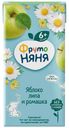 Напиток сокосодержащий детский ФрутоНяня яблоко-ромашка-липа с 6 месяцев 200 мл