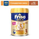 Смесь сухая молочная Friso Gold 3 с 12 мес., 800 г