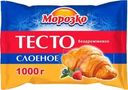 Тесто слоеное Морозко бездрожжевое 1кг