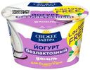 Йогурт Свежее Завтра с ванилью безлактозный 2.8%, 180г