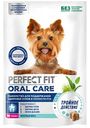 Лакомство для мелких и миниатюрных пород собак Perfect Fit Oral Care Перечная мята и говядина, 90г