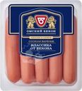 Сосиски Омский бекон Классика от Бекона вареные 380г