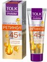 Крем для лица Tolk+ Ретинол косметический, 40мл