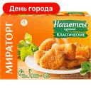 Наггетсы Мираторг Классические, куриные, 250 г