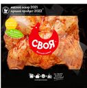 Цыпленок табака СВОЯ охлажденная, 1кг