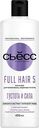 Бальзам для тонких волос, лишённых густоты Сьёсс Full Hair 5 с экстрактом тигровой травы, 450 мл