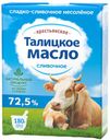 Масло сливочное «Талицкое» Крестьянское несоленое 72,5%, 180 г