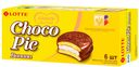 Печенье прослоенное глазированное, Choco Pie, банан, 168 г