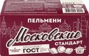 Пельмени ВЛАДИМИРСКИЙ СТАНДАРТ Московские, категория Б, 430г