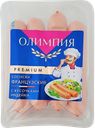 ОЛИМПИЯ Сосиски Французские с кусочками индейки 0,62кг МГС