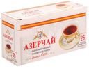 Чай черный Азерчай с ароматом бергамота 25пак