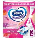 Полотенца бумажные Zewa Premium Decor 2 слоя, 2 рулона