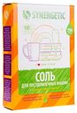 Соль для посудомоечных машин Synergetic 750гр