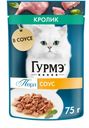Корм влажный для кошек ГУРМЭ  Перл Нежное филе со вкусом кролика в соусе 75г