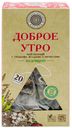 Чай черный «Фабрика Здоровых Продуктов» ДОБРОЕ УТРО бодрящий 20х1,7 г