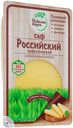 Сыр «Радость вкуса» Российский слайсы 45 %, 350 г
