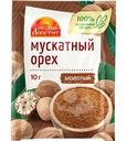Пряности Русский Аппетит Орех мускатный молотый 10г