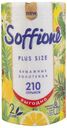 Бумажные полотенца "Plus Size", Soffione, 1 рулон, 2 слоя