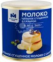 Молоко сгущенное цельное с сахаром 8.5% Молочный знак, 360г