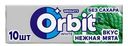 Жевательная резинка Orbit White нежная мята 13.6г