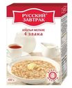 Хлопья Русский Завтрак 4 злака мелкие с пшеничными отрубями 400г