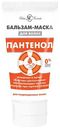 Бальзам-маска для поврежденных волос Невская Косметика Пантенол, 150 мл