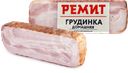 Грудинка копчено-вареная РЕМИТ Домашняя бескостная, категория В, 390г