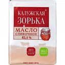 Масло сливочное Калужская Зорька 82,5%, 180 г