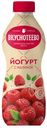 БЗМЖ Йогурт питьевой Вкуснотеево малина 2% 690г пэт