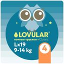 Подгузники-трусики Lovular Classic ночные L 9-14 кг 19 шт