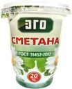 Сметана ЭГО, 20%, 300г