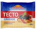 Тесто Морозко слоеное бездрожжевое замороженное, 500г