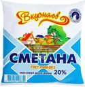 Сметана Вкусняев 20% БЗМЖ 430г