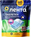 Таблетки для посудомоечной машины ЛЕНТА в водорастворимой оболочке, 60шт