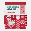 Творог Северная долина 9% 300г