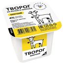 Творог из козьего молока мягкий Сернурский сырзавод 4%, 100г