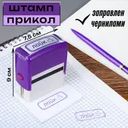 Розыгрыш "Штамп", Prank Bank, в ассортименте